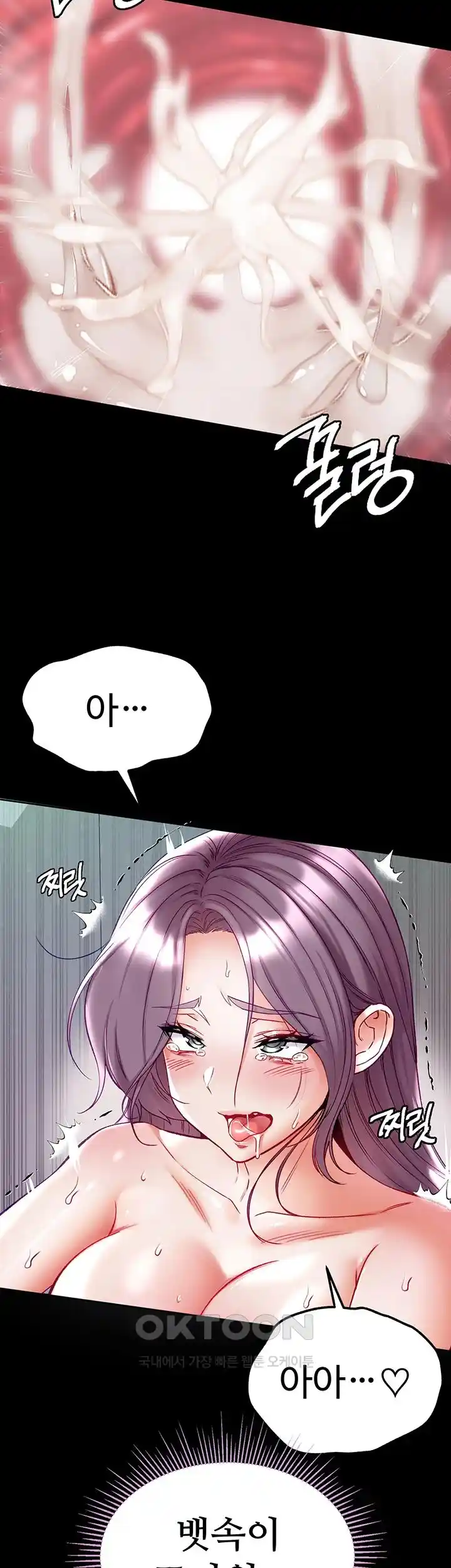 Grand Disciple Raw Chapter 74 - Page 29