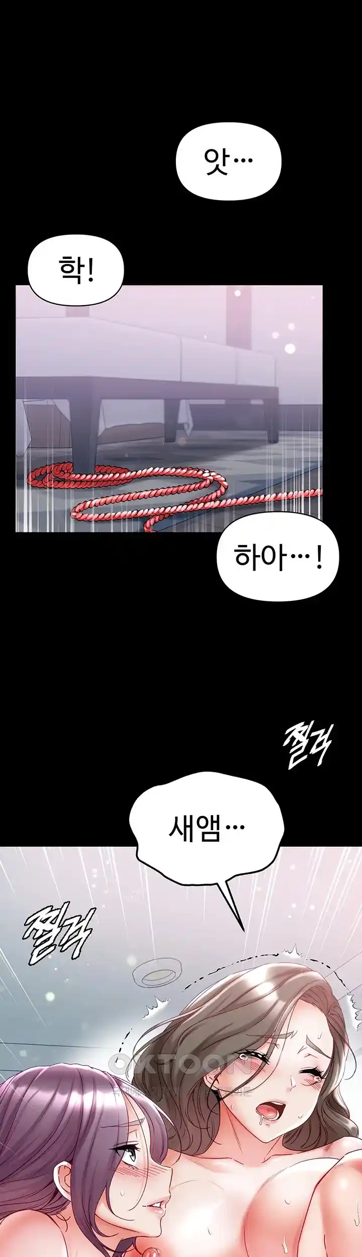 Grand Disciple Raw Chapter 74 - Page 37