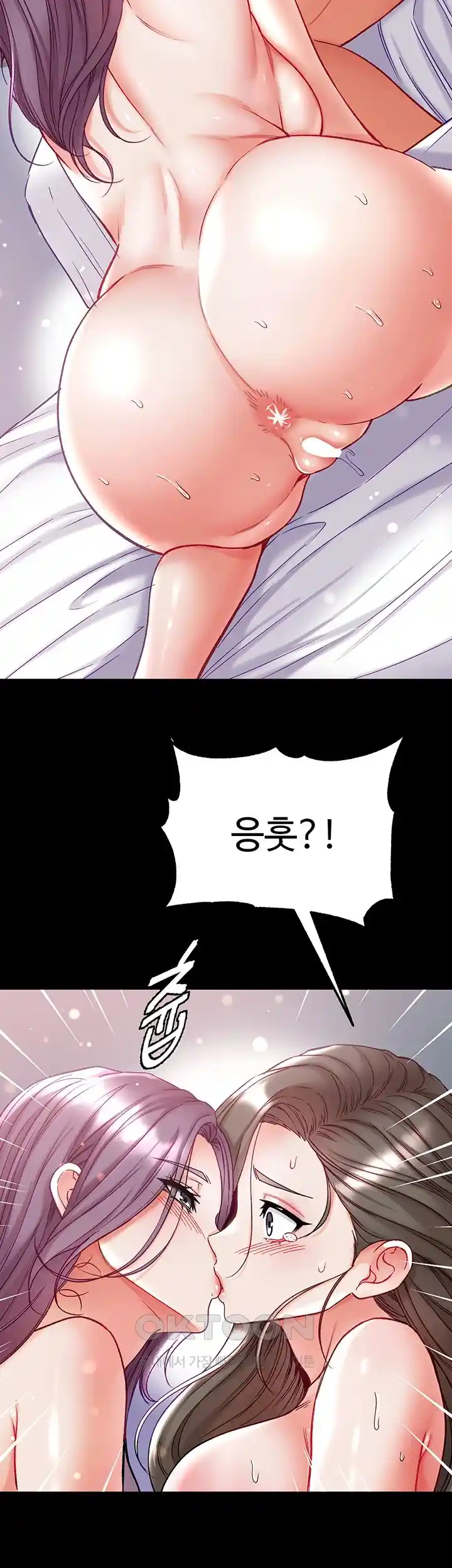 Grand Disciple Raw Chapter 74 - Page 49