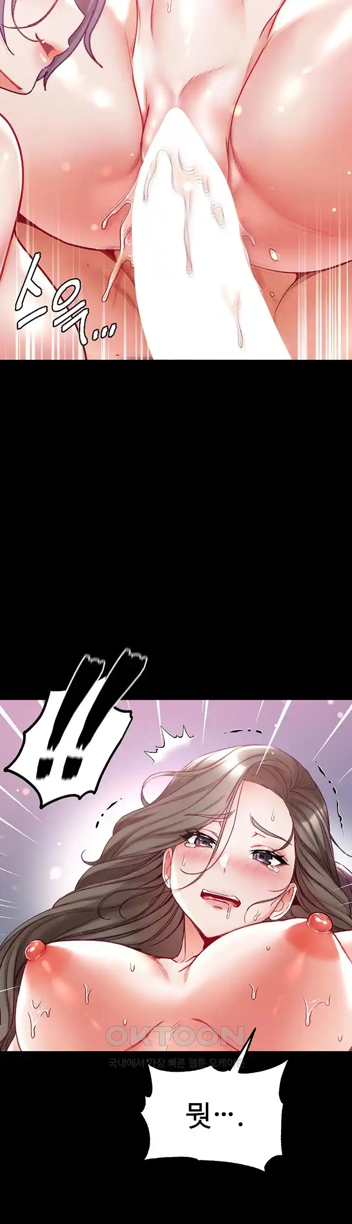 Grand Disciple Raw Chapter 74 - Page 57