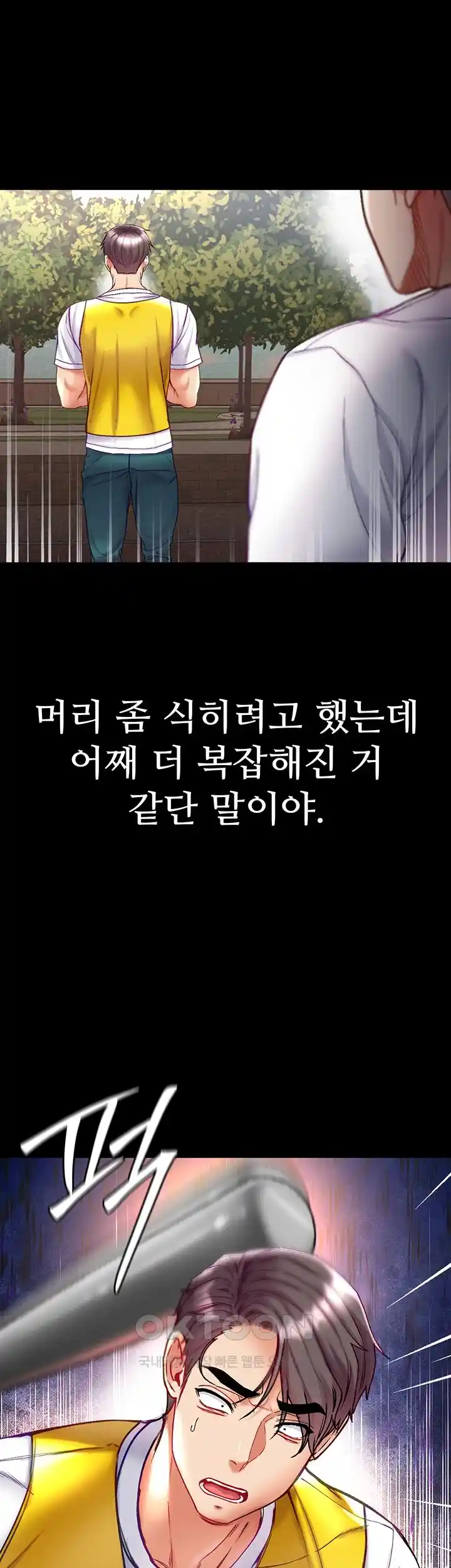 Grand Disciple Raw Chapter 75 - Page 54