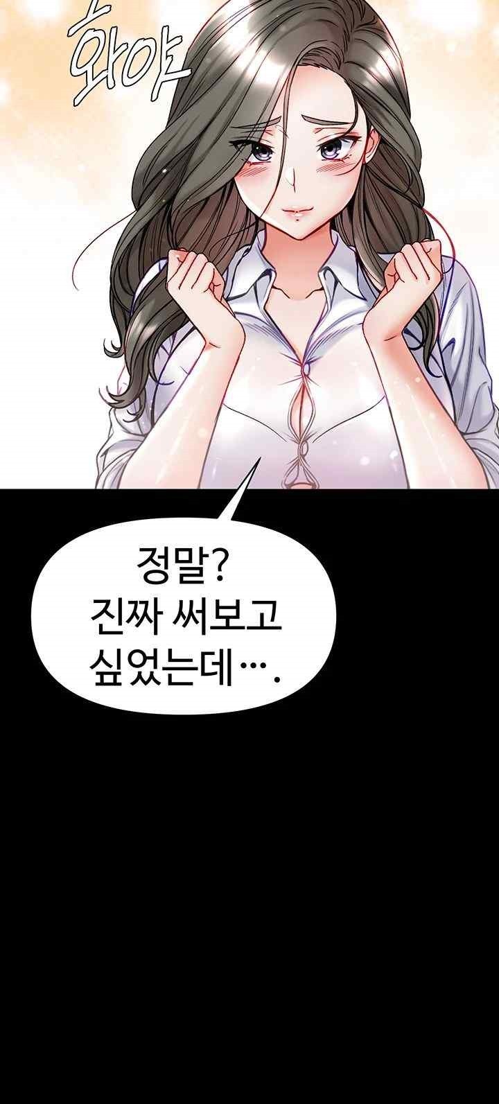 Grand Disciple Raw Chapter 80 - Page 28