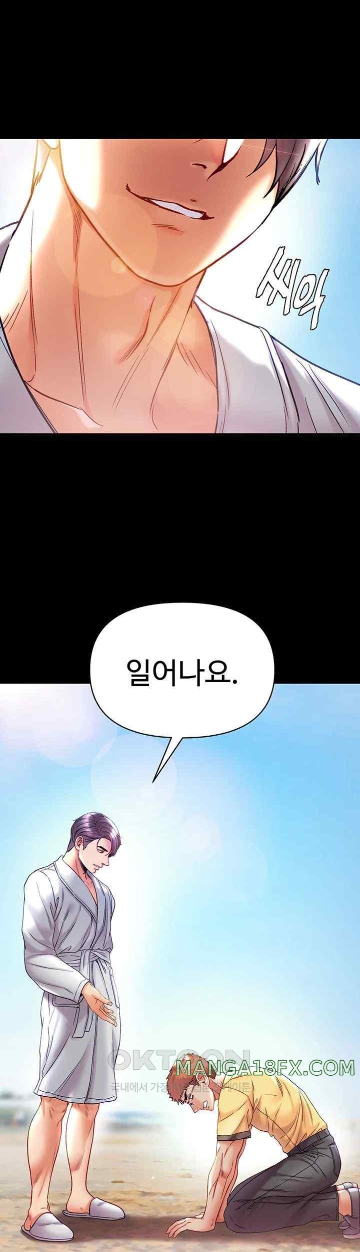 Grand Disciple Raw Chapter 80 - Page 78