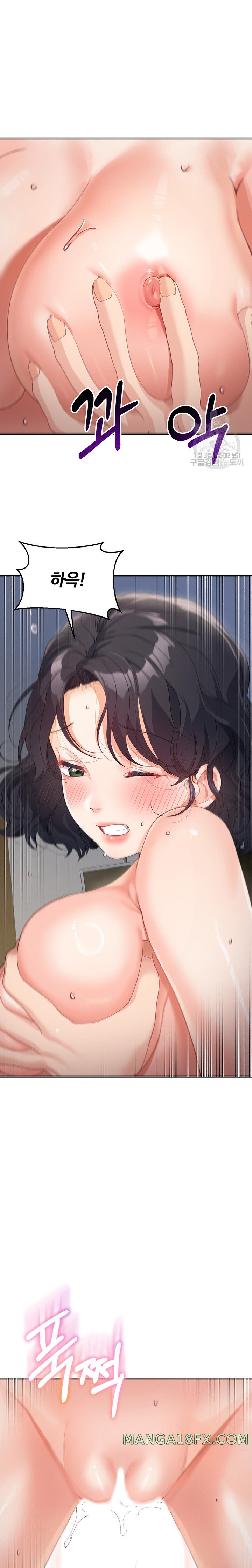 Is It Your Mother or Sister? Raw Chapter 11 - Page 12