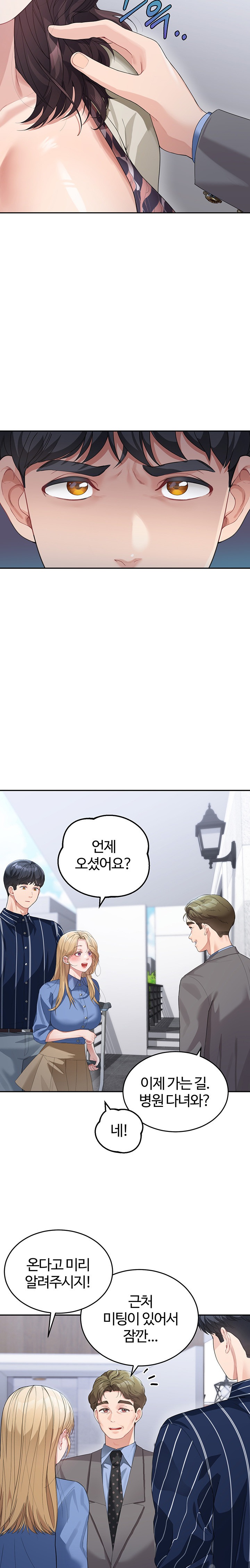 Is It Your Mother or Sister? Raw Chapter 13 - Page 11