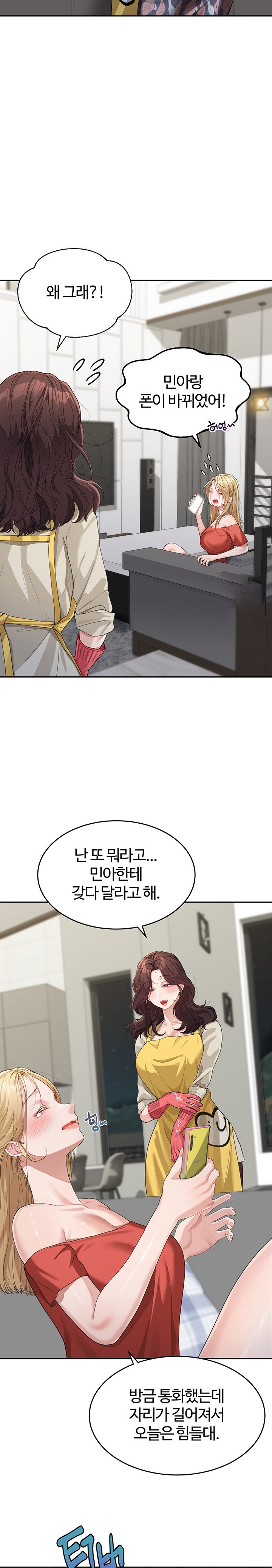 Is It Your Mother or Sister? Raw Chapter 13 - Page 18