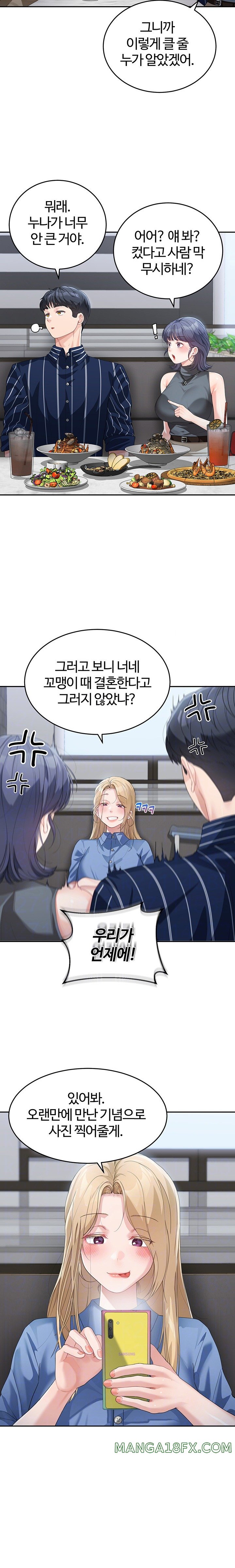 Is It Your Mother or Sister? Raw Chapter 13 - Page 4