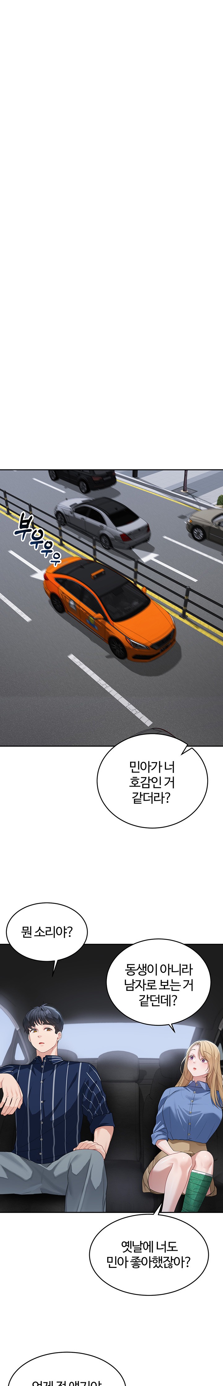 Is It Your Mother or Sister? Raw Chapter 13 - Page 8