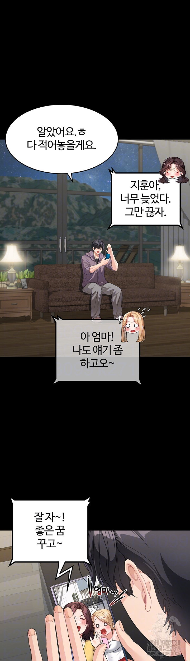 Is It Your Mother or Sister? Raw Chapter 16 - Page 8