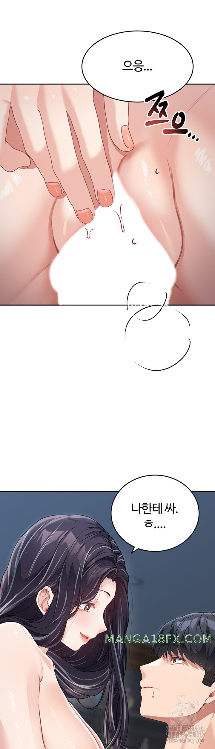 Is It Your Mother or Sister? Raw Chapter 17 - Page 48