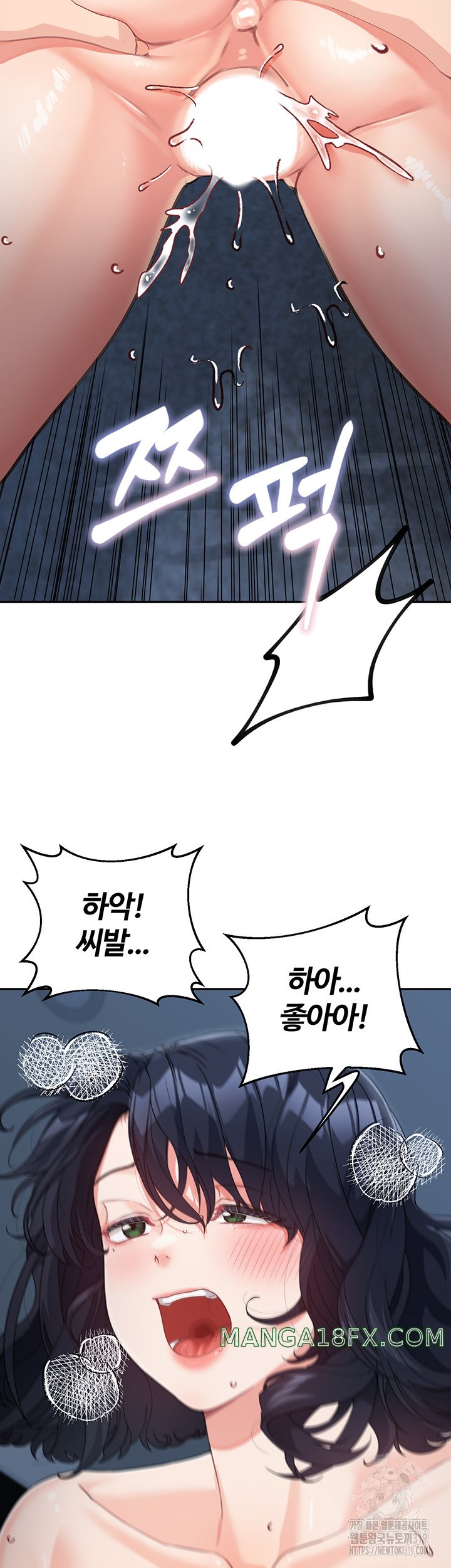 Is It Your Mother or Sister? Raw Chapter 17 - Page 7