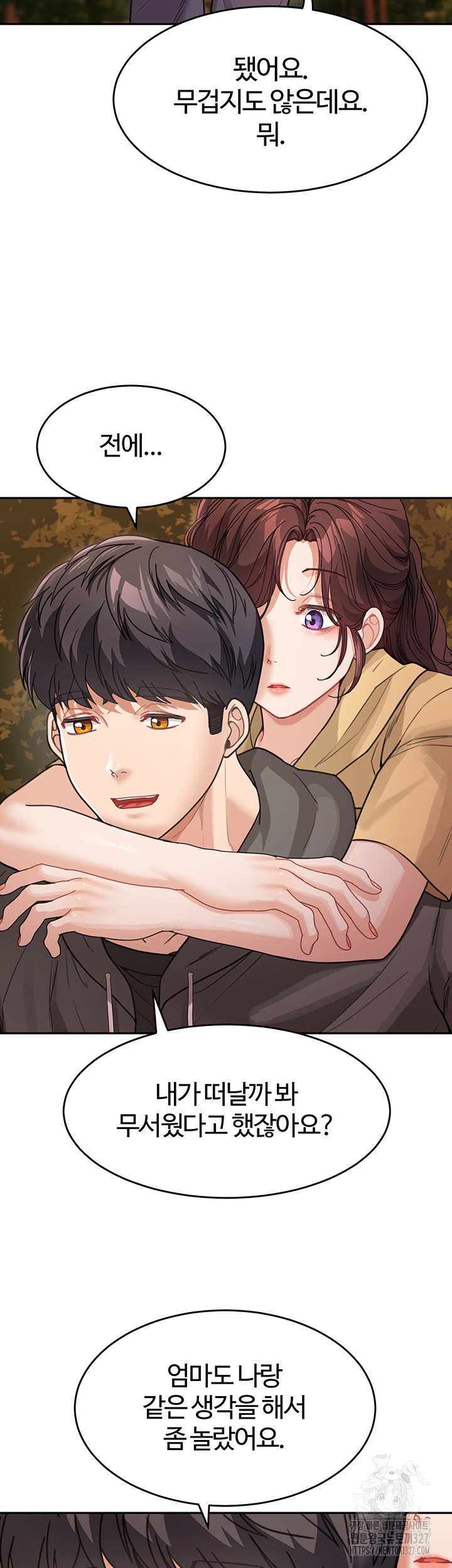 Is It Your Mother or Sister? Raw Chapter 26 - Page 26