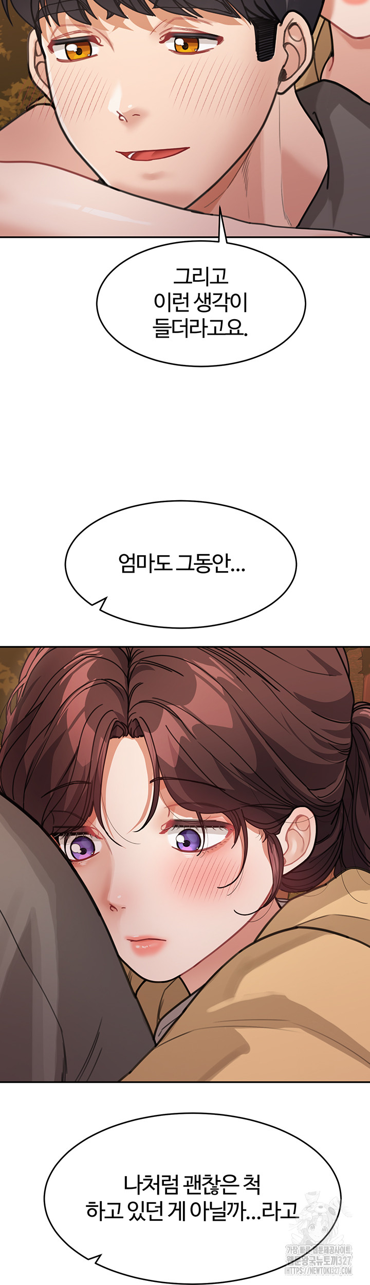 Is It Your Mother or Sister? Raw Chapter 26 - Page 27