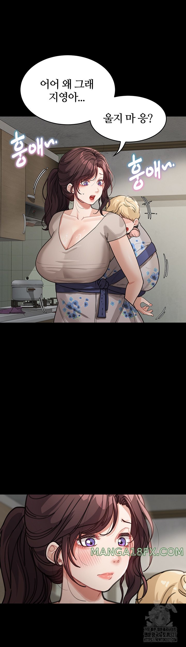 Is It Your Mother or Sister? Raw Chapter 26 - Page 33