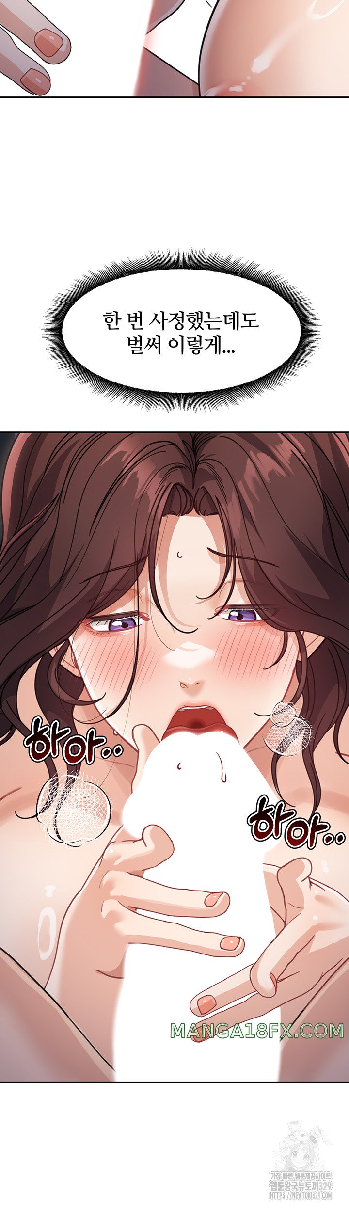 Is It Your Mother or Sister? Raw Chapter 28 - Page 10