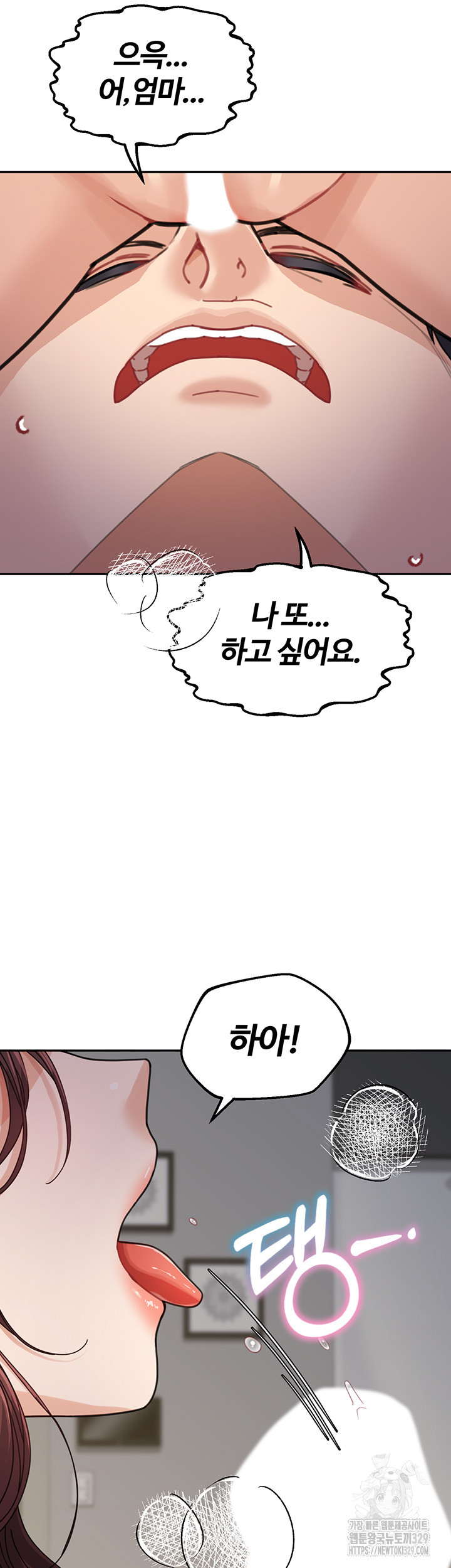 Is It Your Mother or Sister? Raw Chapter 28 - Page 15