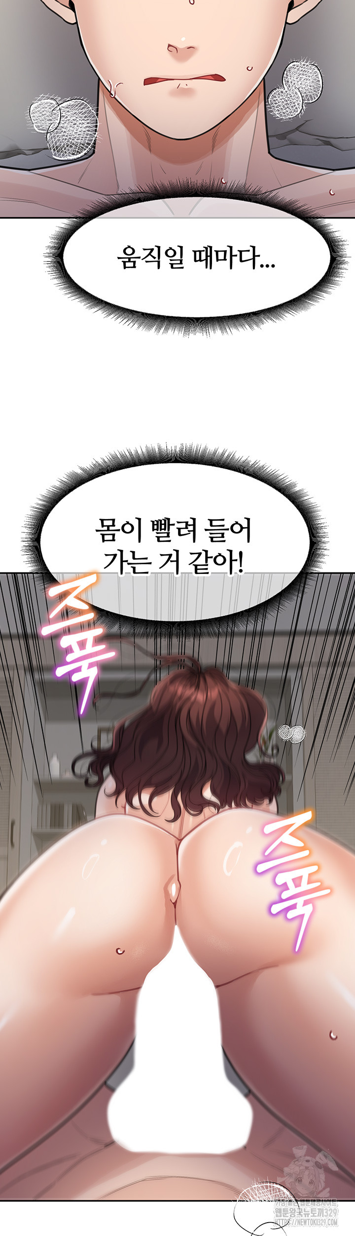 Is It Your Mother or Sister? Raw Chapter 28 - Page 24