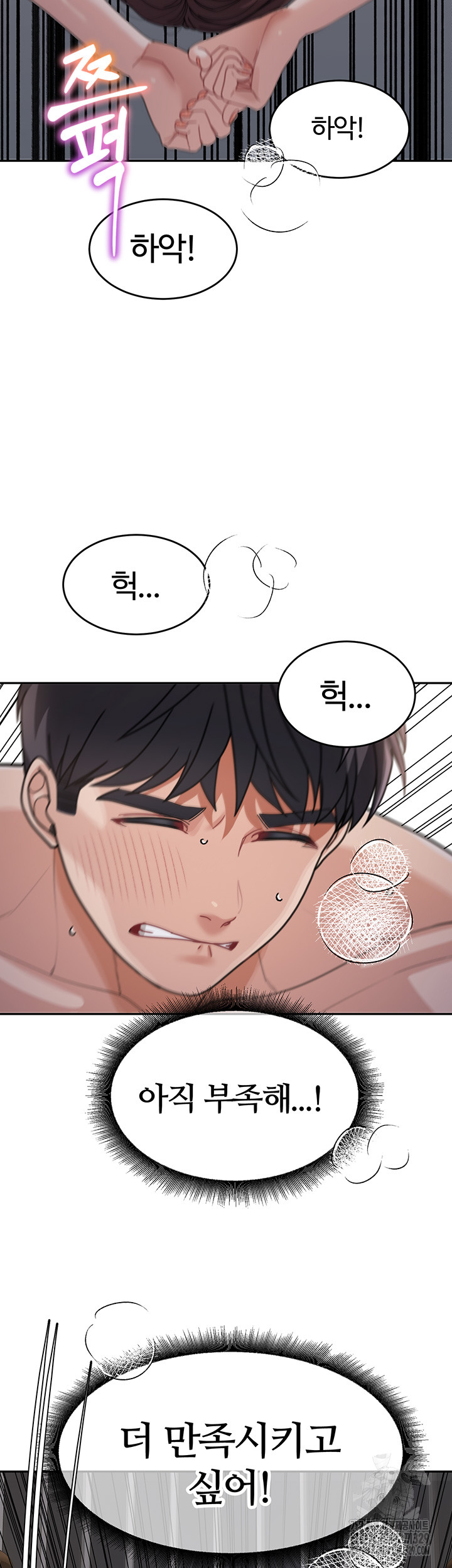 Is It Your Mother or Sister? Raw Chapter 28 - Page 45