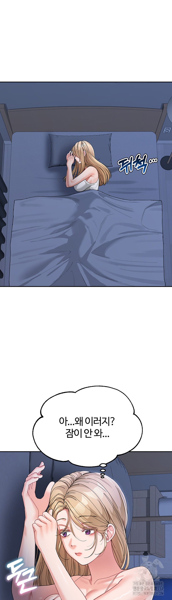 Is It Your Mother or Sister? Raw Chapter 34 - Page 19