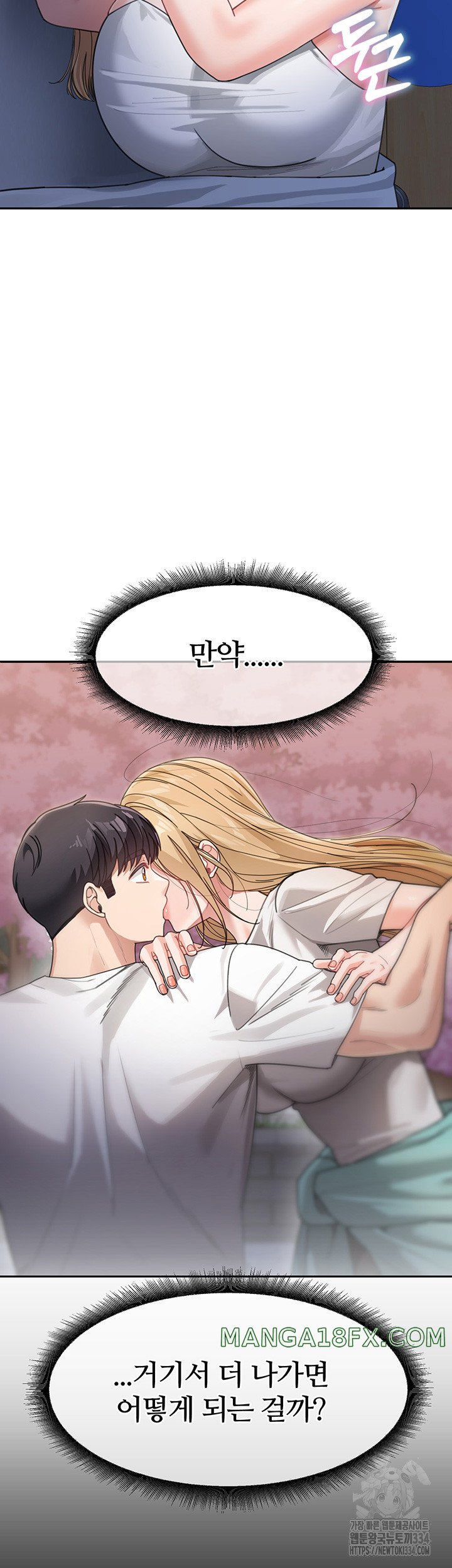 Is It Your Mother or Sister? Raw Chapter 34 - Page 20