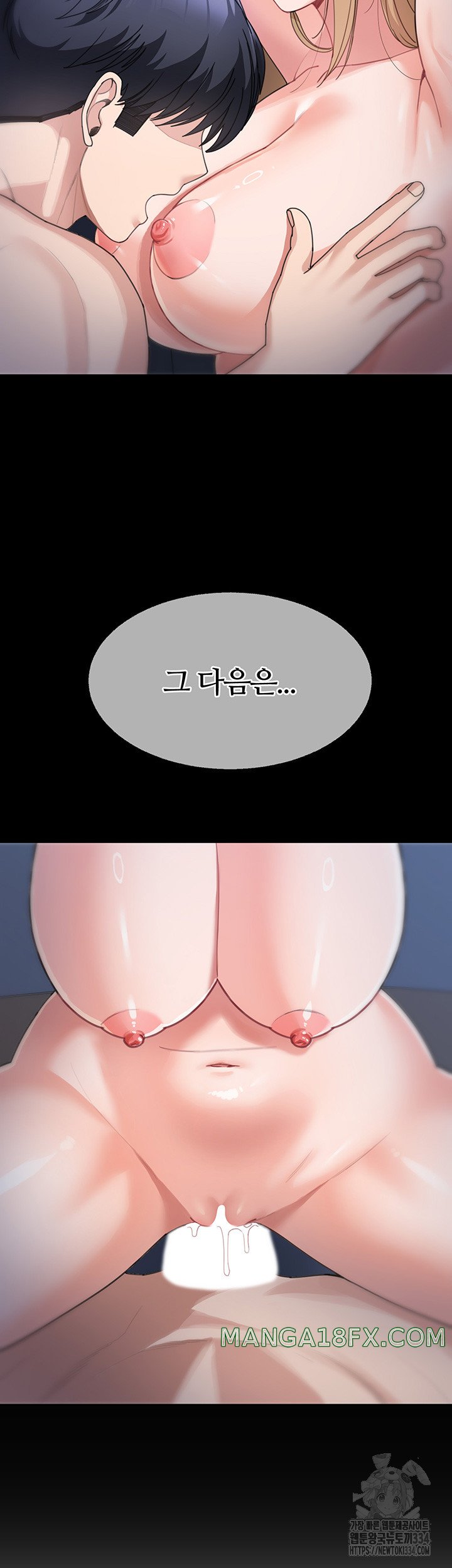 Is It Your Mother or Sister? Raw Chapter 34 - Page 22