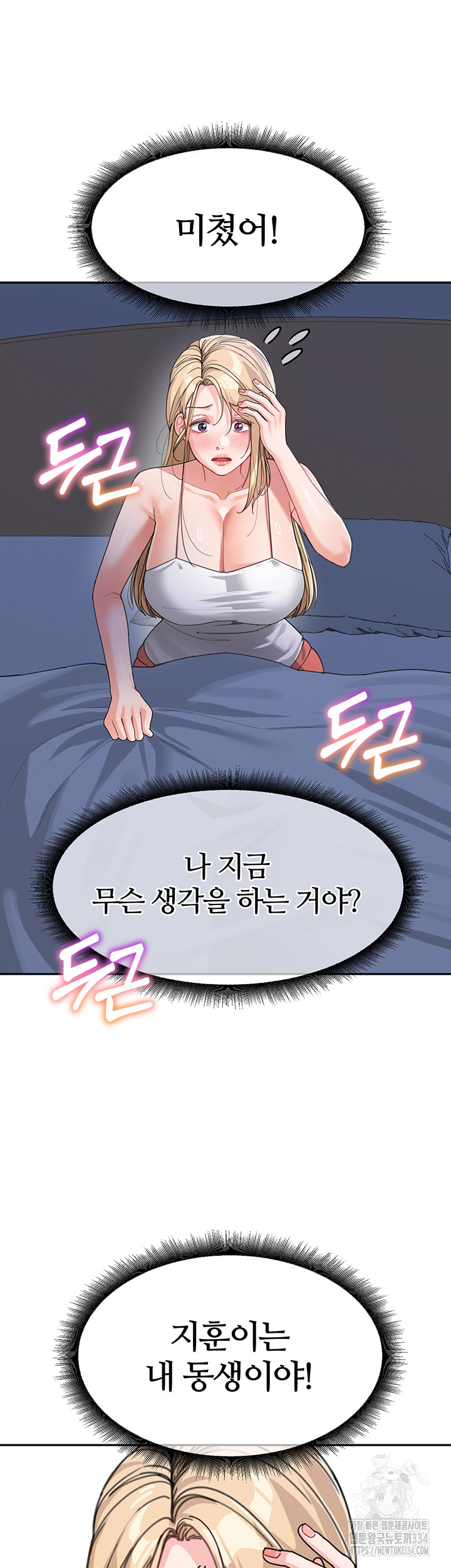 Is It Your Mother or Sister? Raw Chapter 34 - Page 24