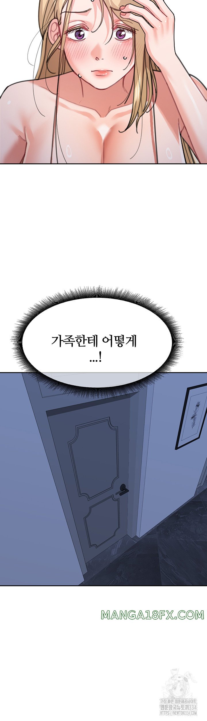 Is It Your Mother or Sister? Raw Chapter 34 - Page 25