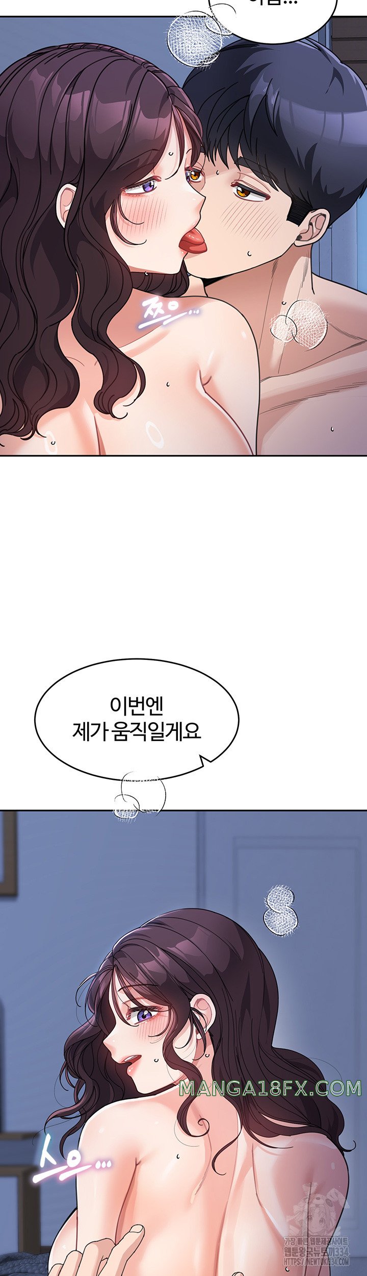 Is It Your Mother or Sister? Raw Chapter 34 - Page 32