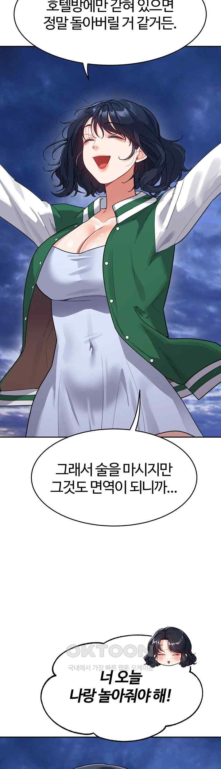 Is It Your Mother or Sister? Raw Chapter 36 - Page 22