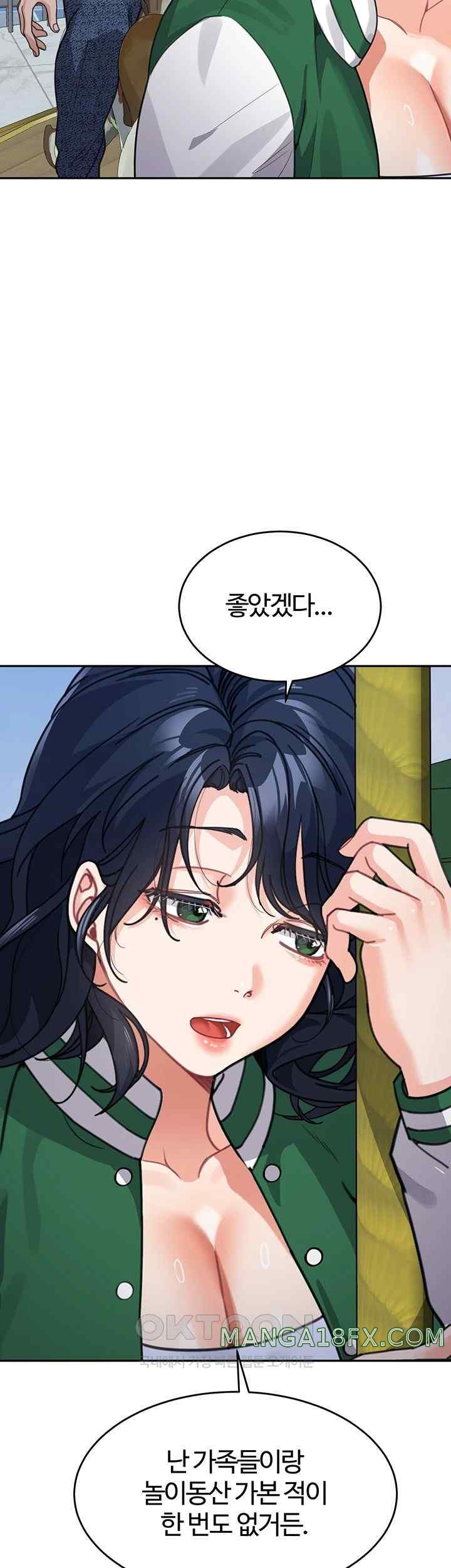 Is It Your Mother or Sister? Raw Chapter 36 - Page 33