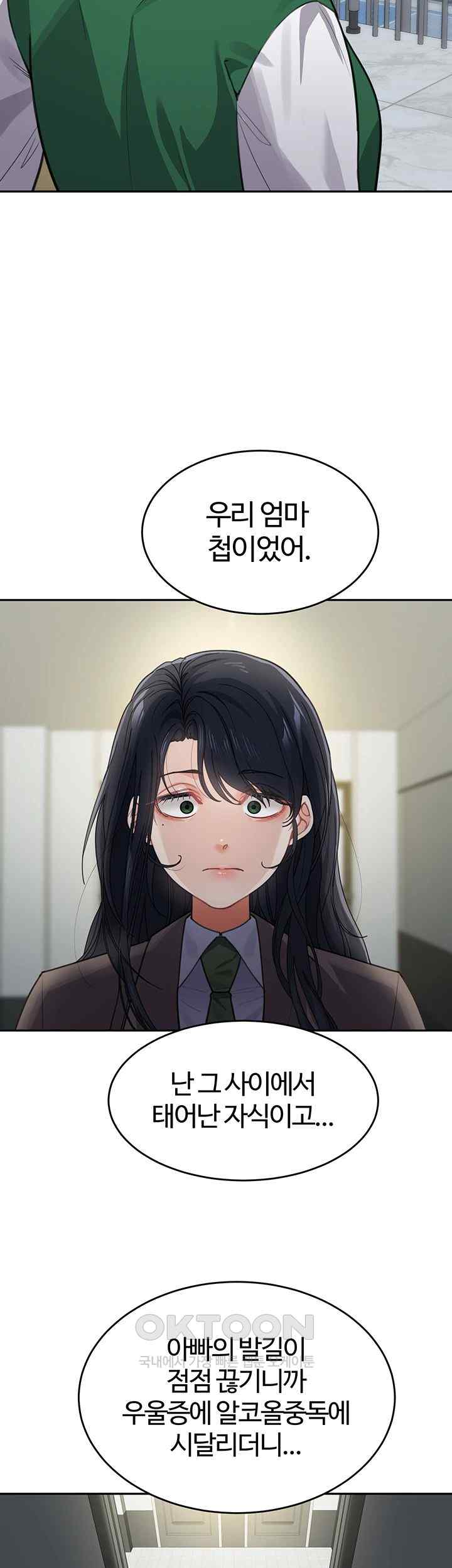 Is It Your Mother or Sister? Raw Chapter 36 - Page 36