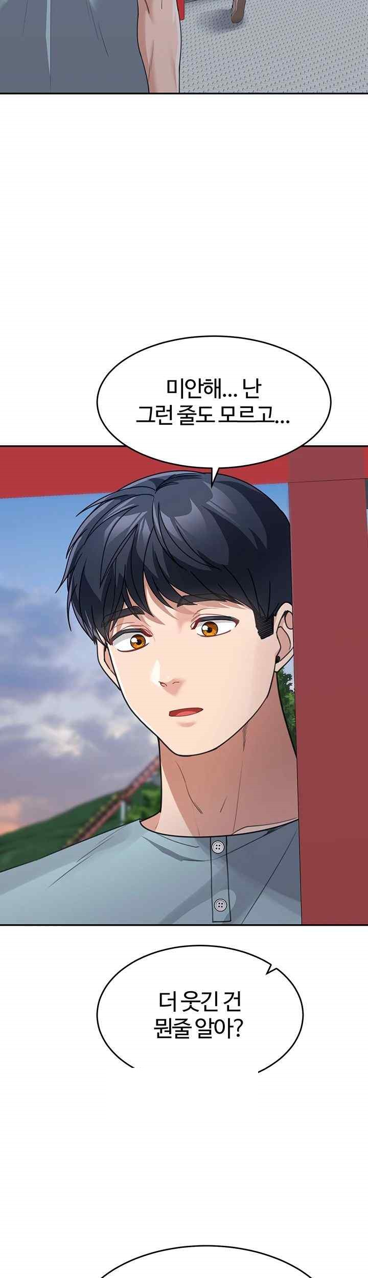 Is It Your Mother or Sister? Raw Chapter 36 - Page 40