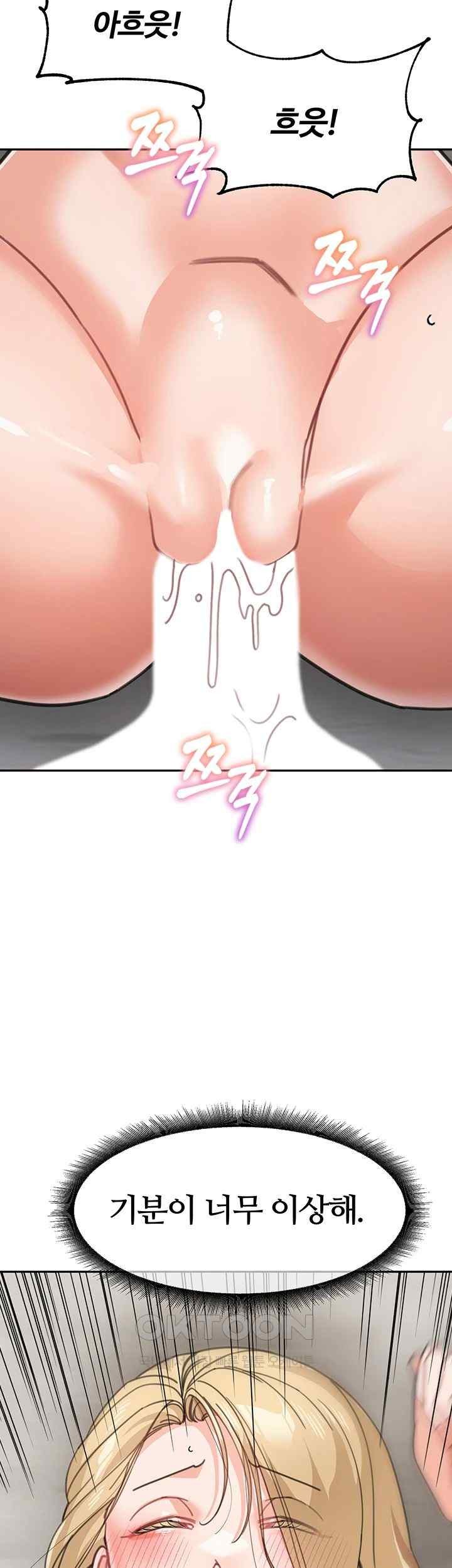 Is It Your Mother or Sister? Raw Chapter 40 - Page 29