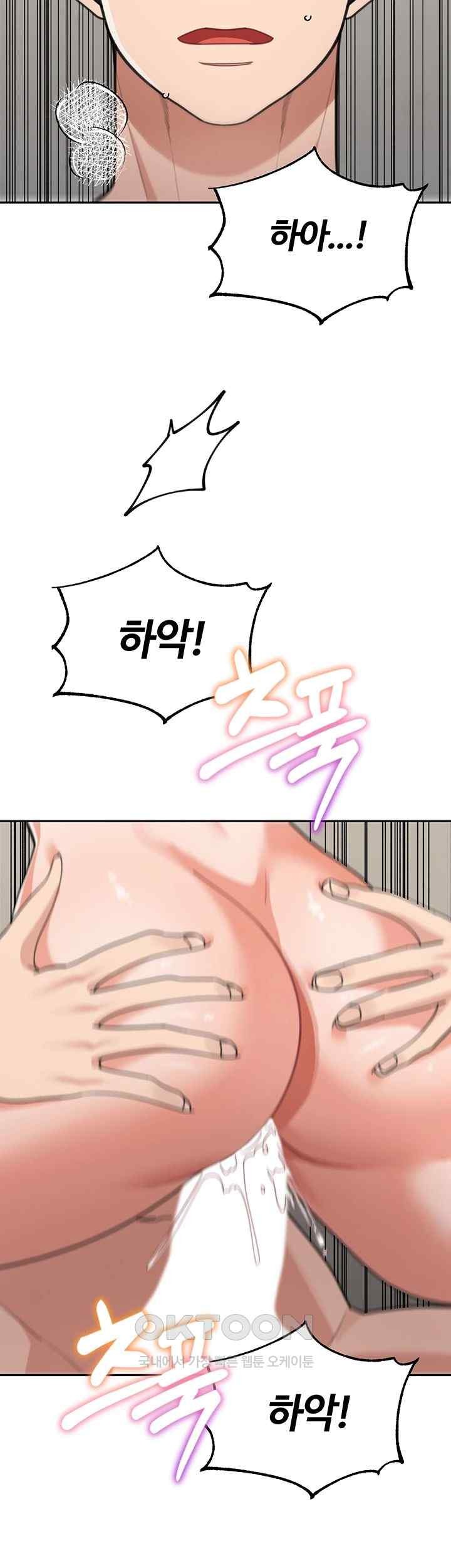 Is It Your Mother or Sister? Raw Chapter 40 - Page 55