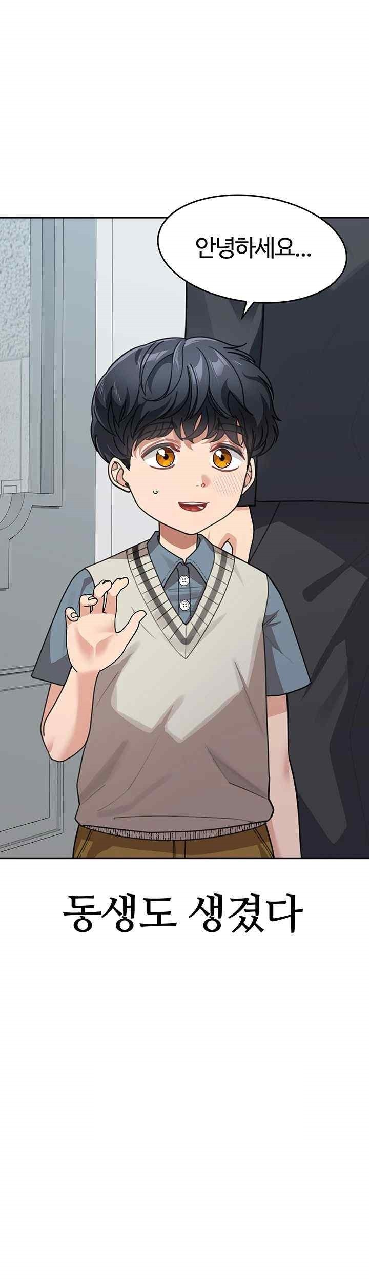 Is It Your Mother or Sister? Raw Chapter 41 - Page 11