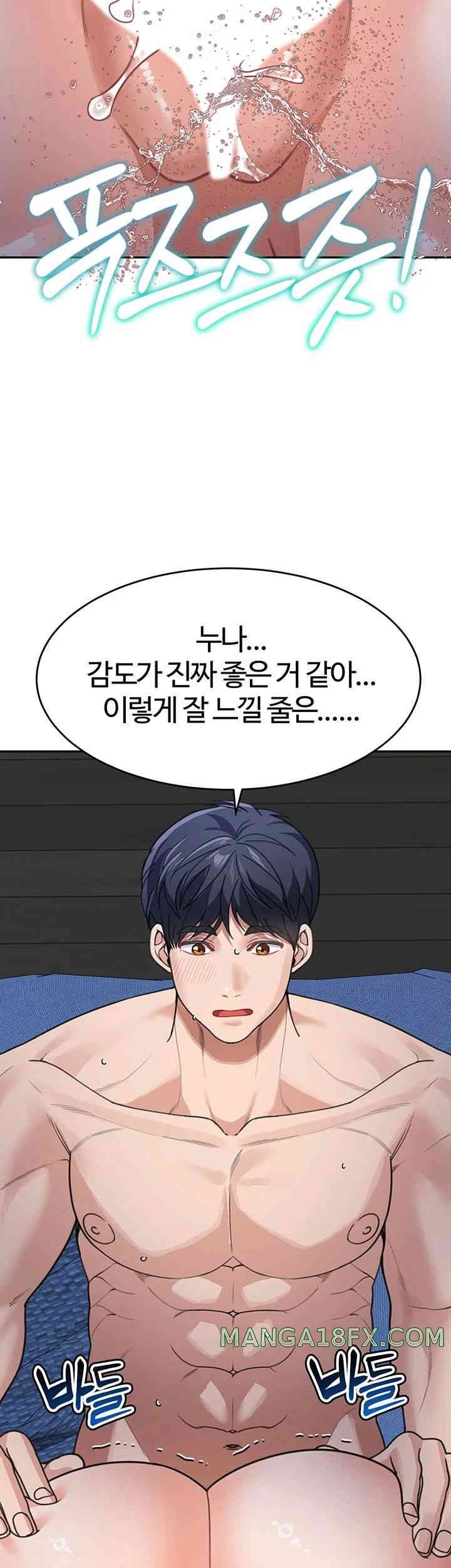 Is It Your Mother or Sister? Raw Chapter 43 - Page 18