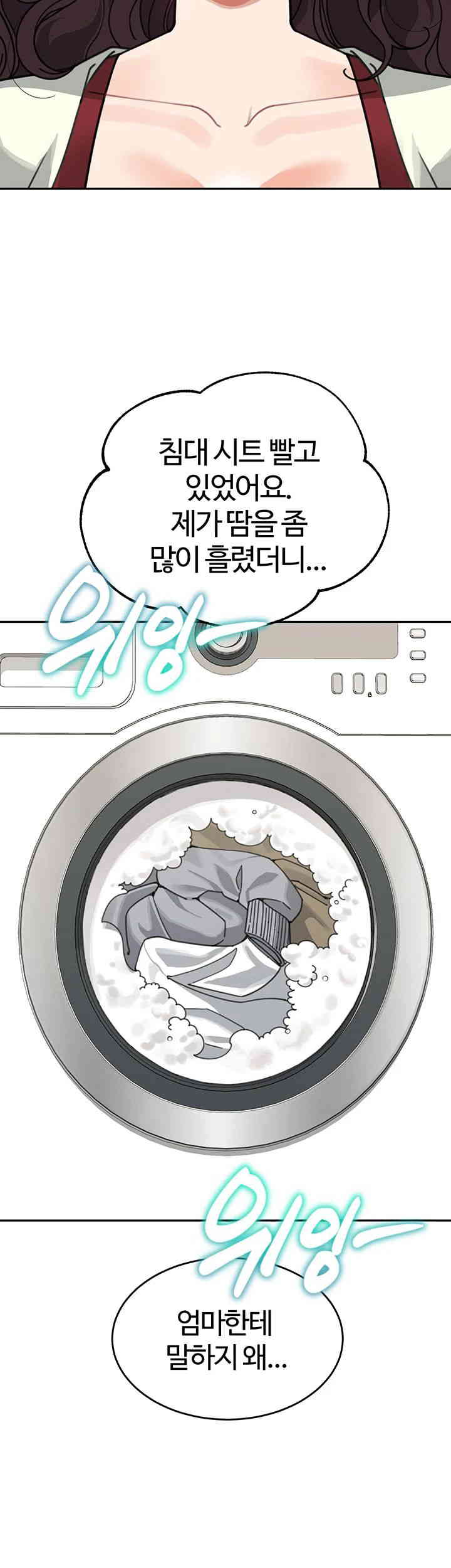 Is It Your Mother or Sister? Raw Chapter 43 - Page 39