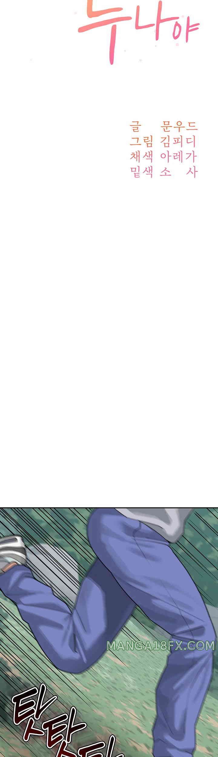 Is It Your Mother or Sister? Raw Chapter 44 - Page 17