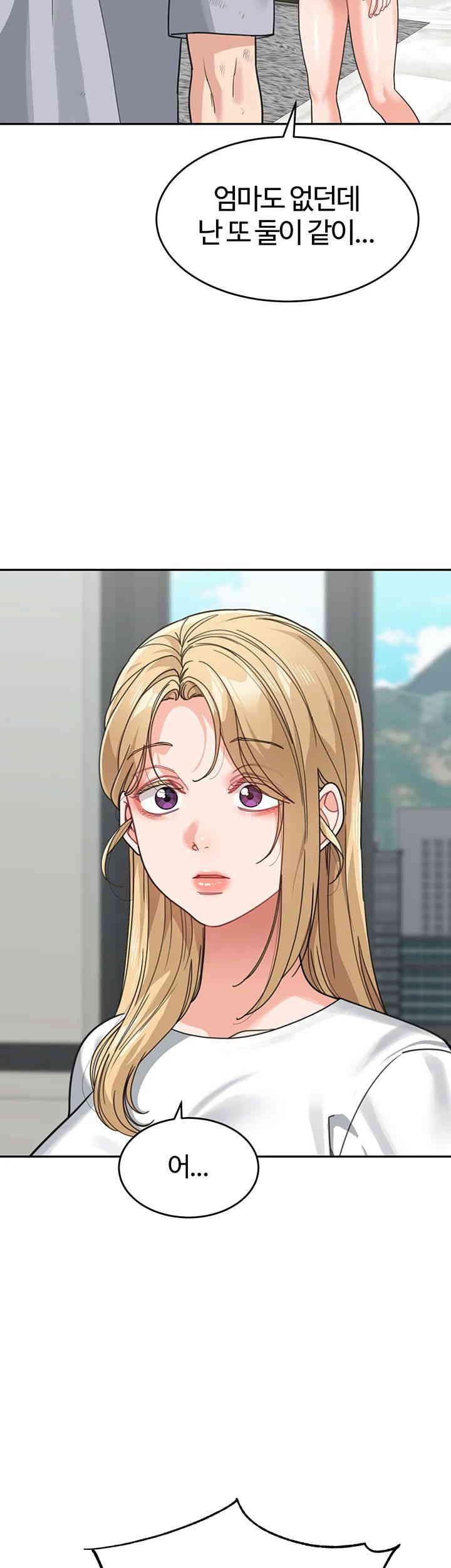 Is It Your Mother or Sister? Raw Chapter 44 - Page 27