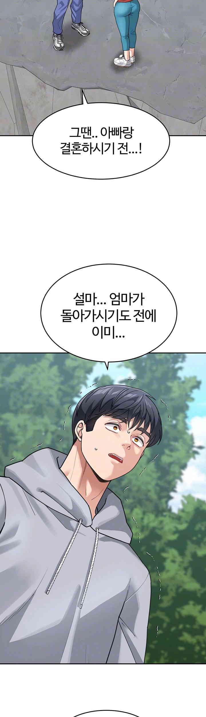 Is It Your Mother or Sister? Raw Chapter 44 - Page 6