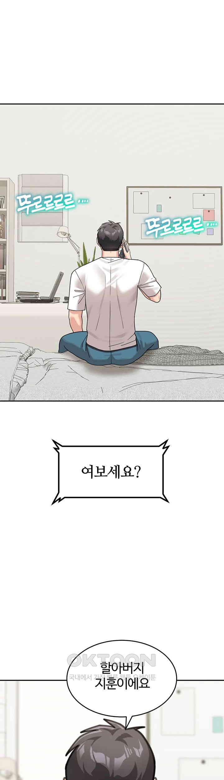 Is It Your Mother or Sister? Raw Chapter 48 - Page 1