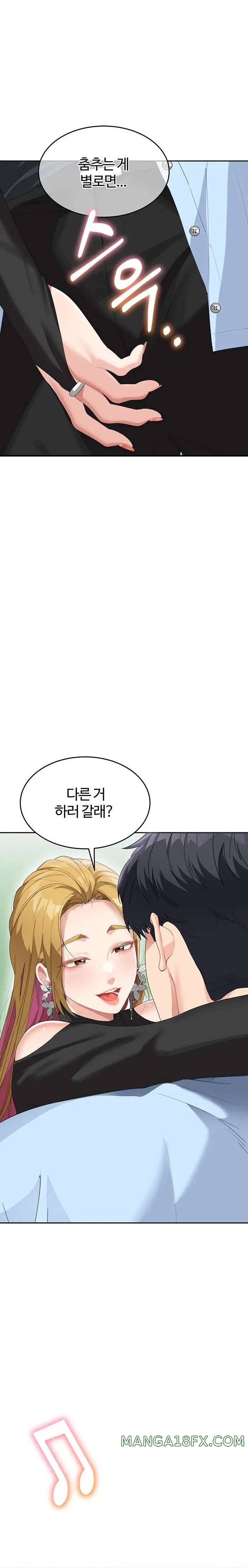 Is It Your Mother or Sister? Raw Chapter 7 - Page 16