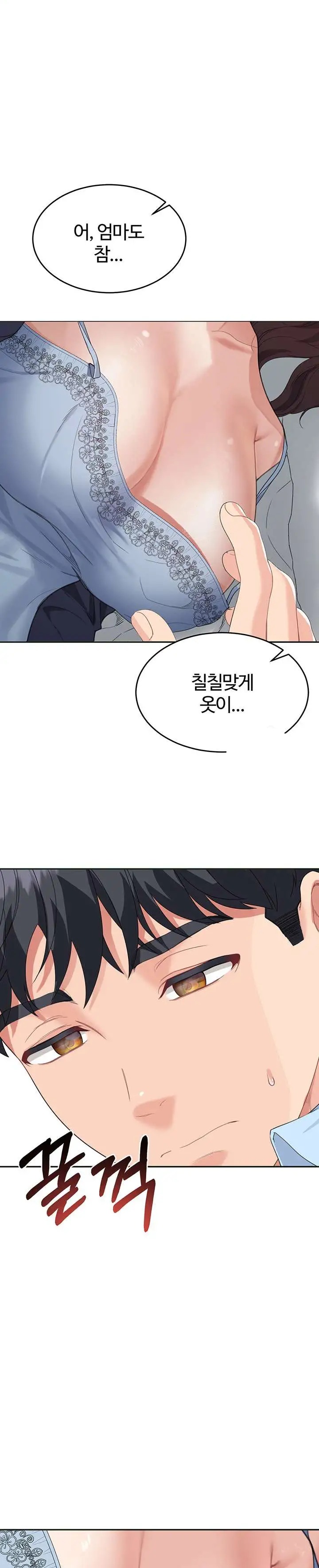 Is It Your Mother or Sister? Raw Chapter 7 - Page 28