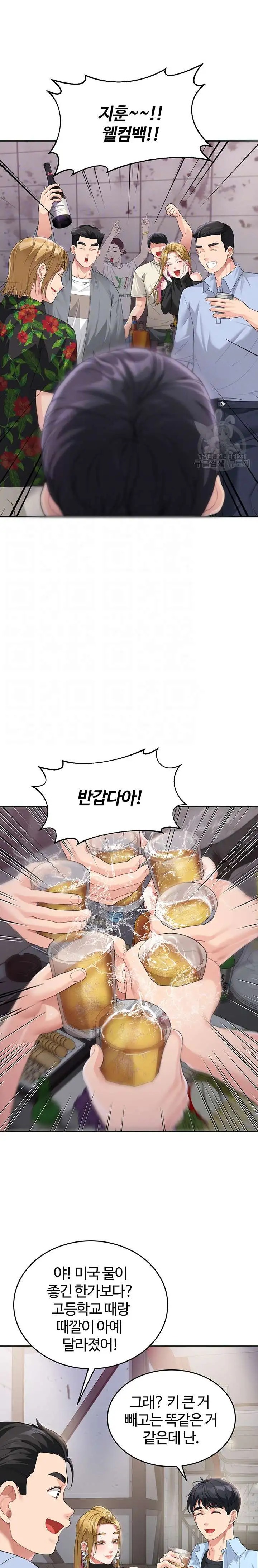 Is It Your Mother or Sister? Raw Chapter 7 - Page 5