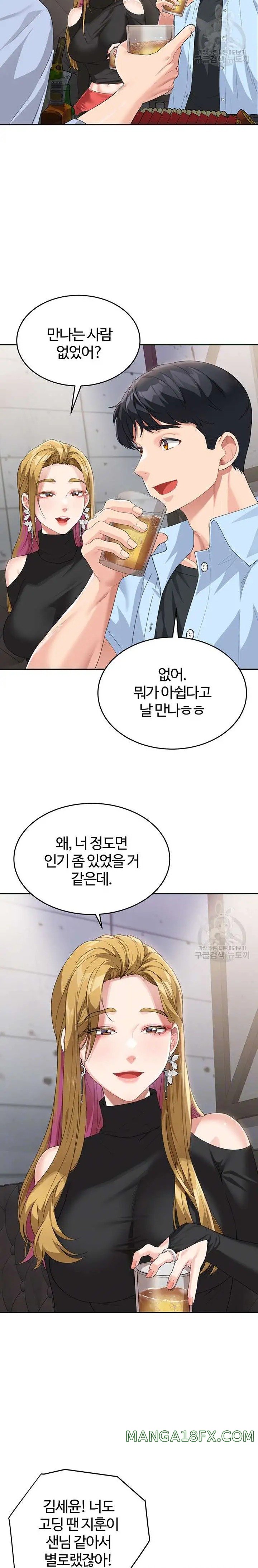 Is It Your Mother or Sister? Raw Chapter 7 - Page 6