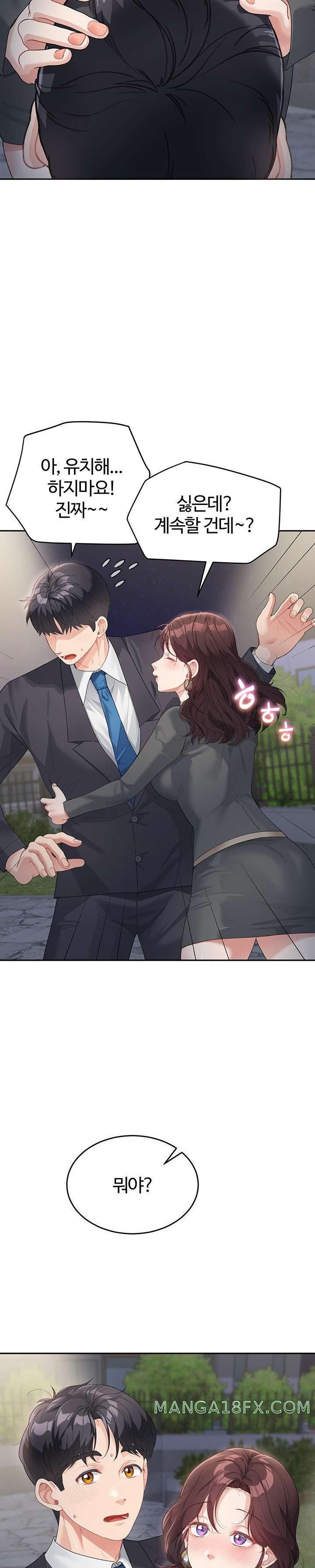 Is It Your Mother or Sister? Raw Chapter 9 - Page 10