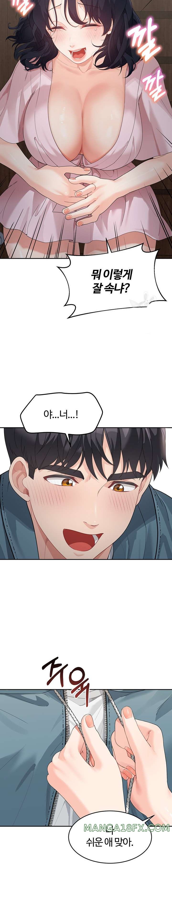 Is It Your Mother or Sister? Raw Chapter 9 - Page 23