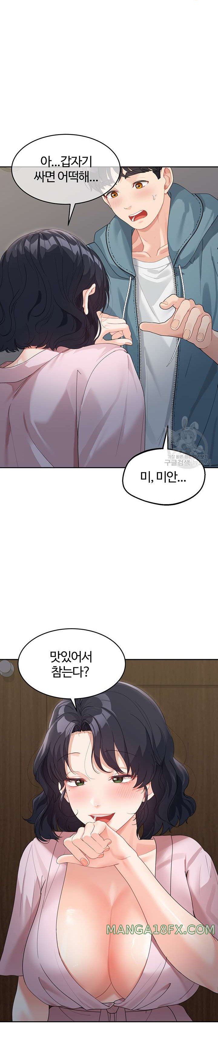 Is It Your Mother or Sister? Raw Chapter 9 - Page 32