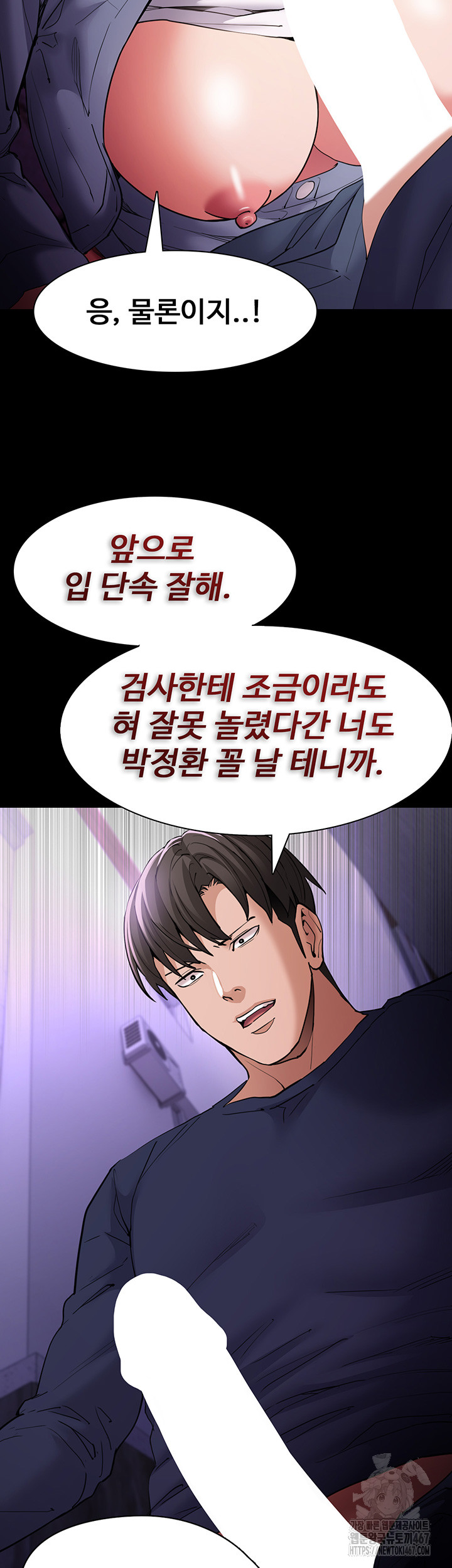 Pervert Diary Raw Chapter 109 - Page 54