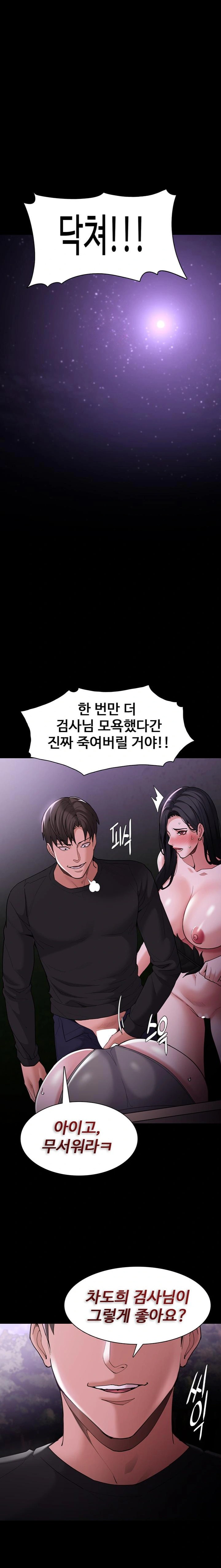 Pervert Diary Raw Chapter 118 - Page 1